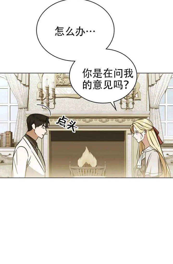 漫画《救援方程序》第89话第8张图