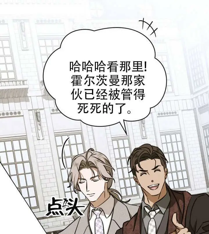 漫画《救援方程序》第89话第80张图