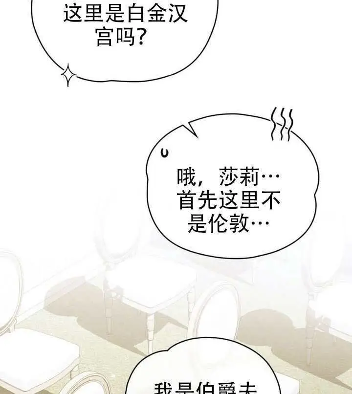 漫画《救援方程序》第89话第83张图