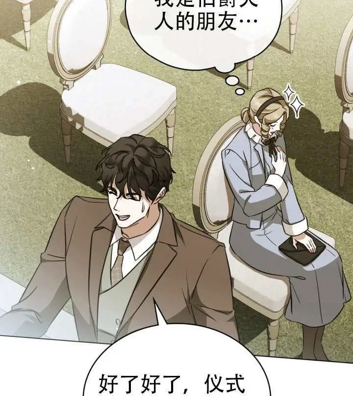 漫画《救援方程序》第89话第84张图