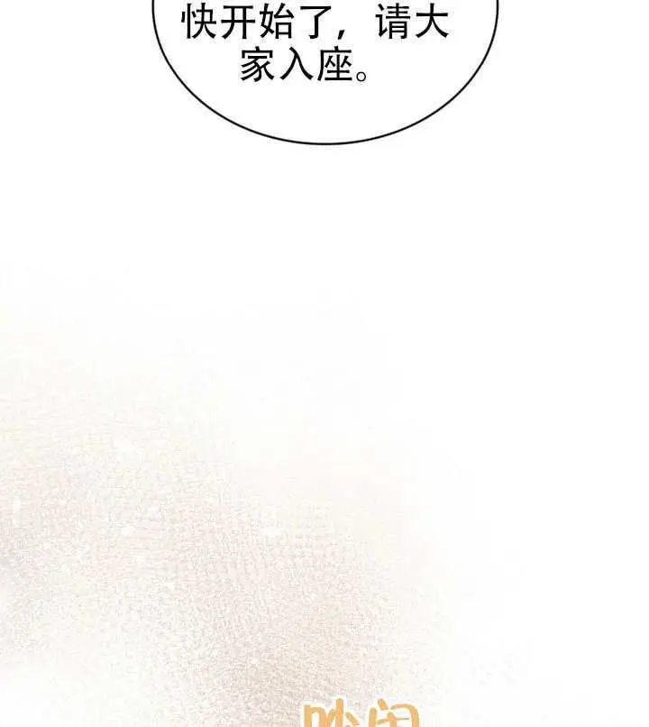 漫画《救援方程序》第89话第85张图