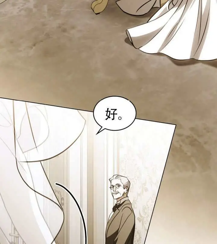 漫画《救援方程序》第89话第88张图