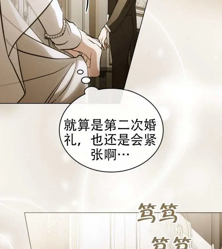 漫画《救援方程序》第89话第89张图