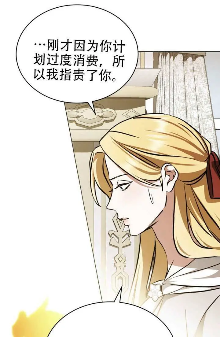 漫画《救援方程序》第89话第9张图