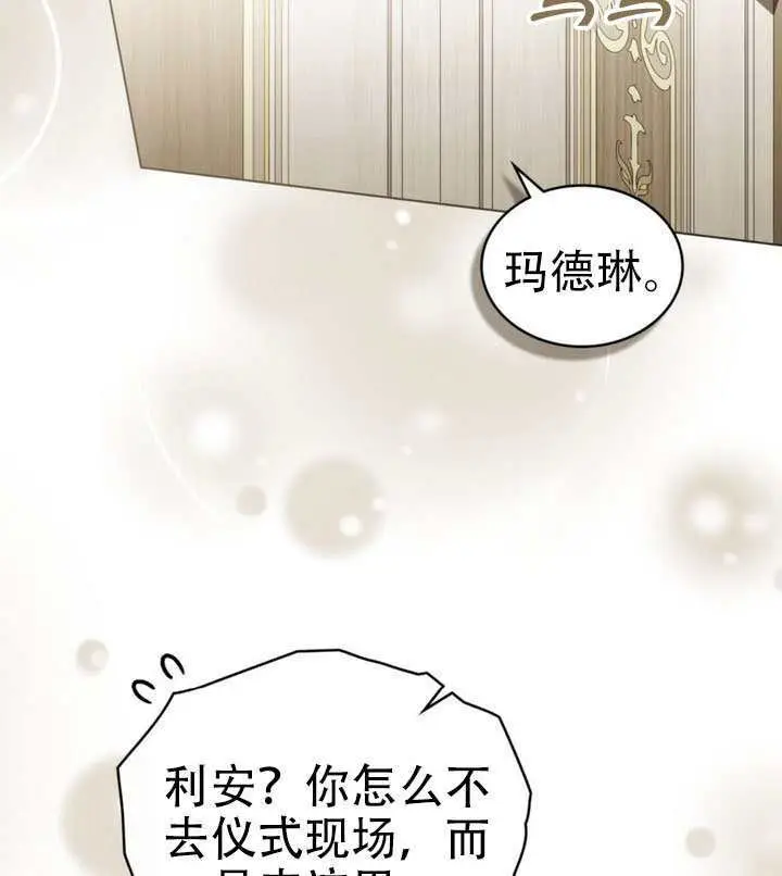 漫画《救援方程序》第89话第90张图