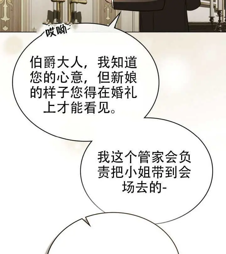 漫画《救援方程序》第89话第92张图