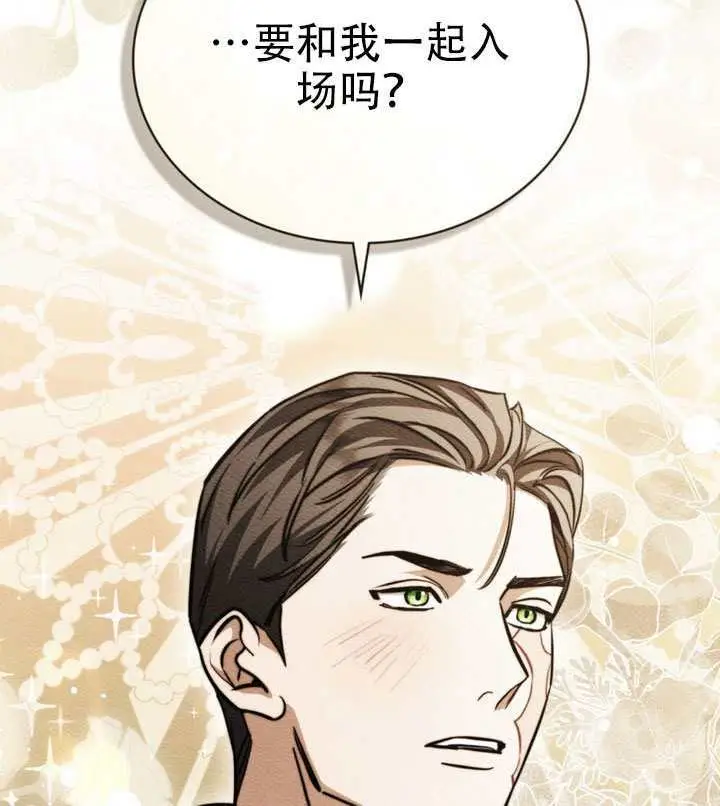 漫画《救援方程序》第89话第96张图