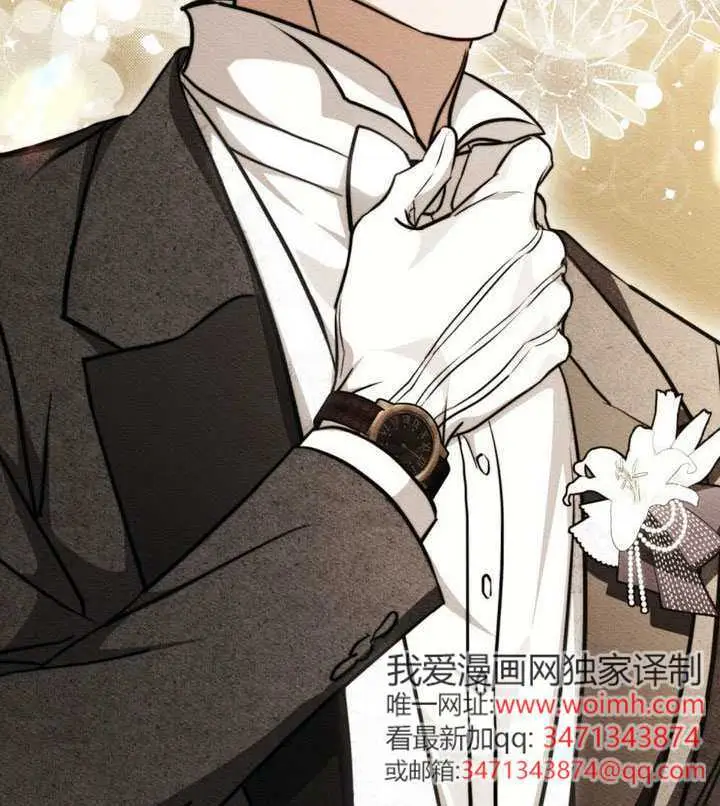 漫画《救援方程序》第89话第97张图