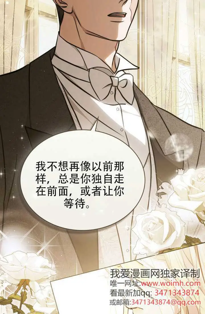 漫画《救援方程序》第90话第10张图