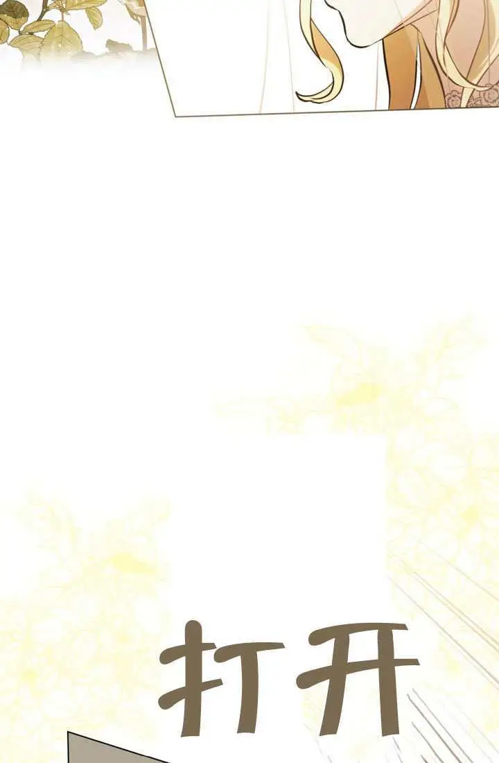 漫画《救援方程序》第90话第11张图