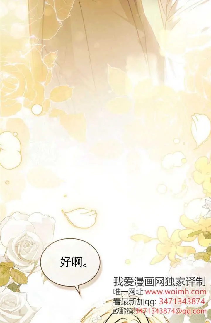 漫画《救援方程序》第90话第14张图
