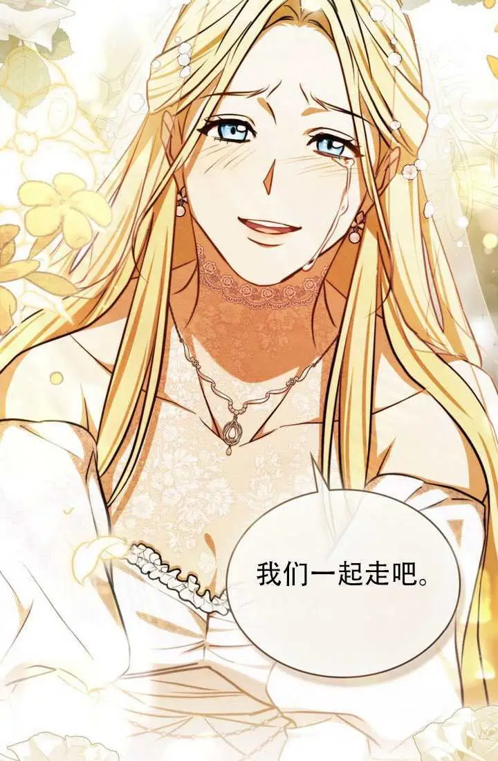 漫画《救援方程序》第90话第15张图