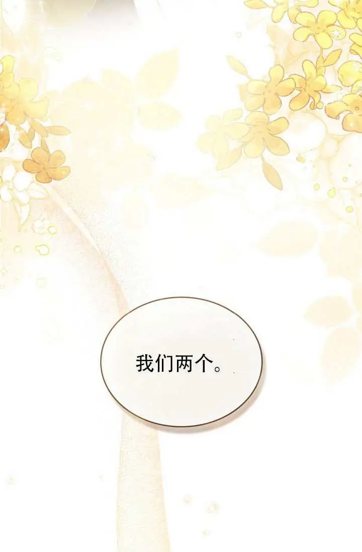 漫画《救援方程序》第90话第17张图