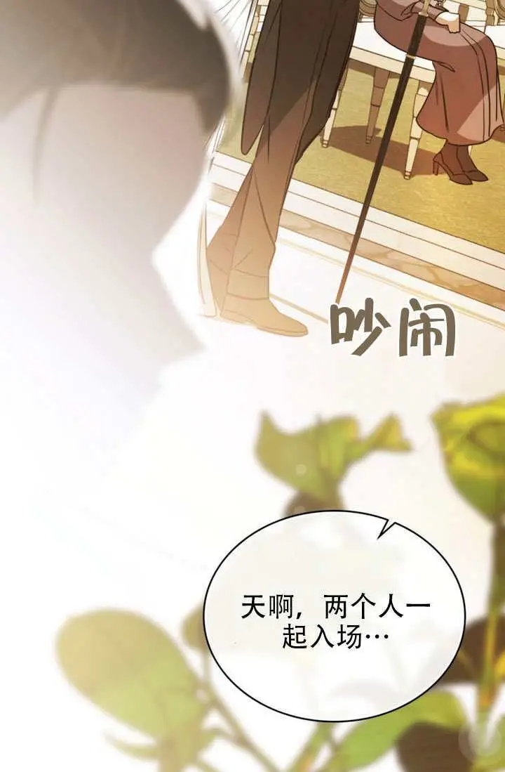 漫画《救援方程序》第90话第19张图
