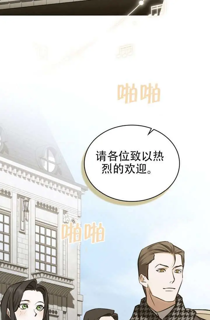 漫画《救援方程序》第90话第2张图