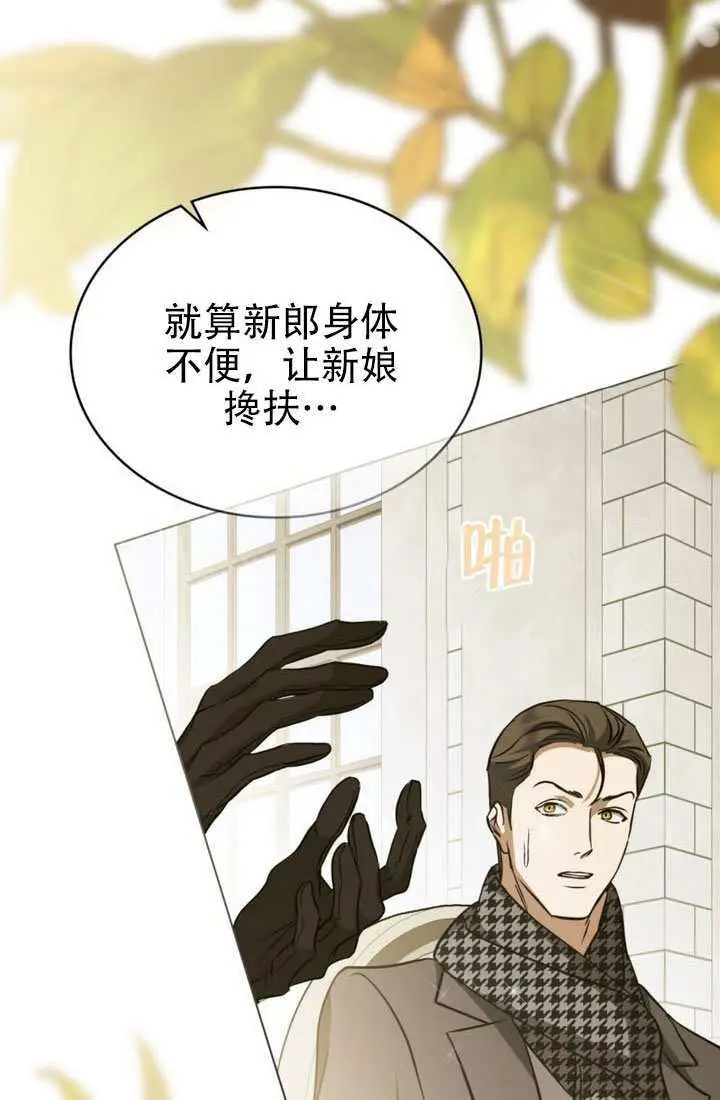 漫画《救援方程序》第90话第20张图