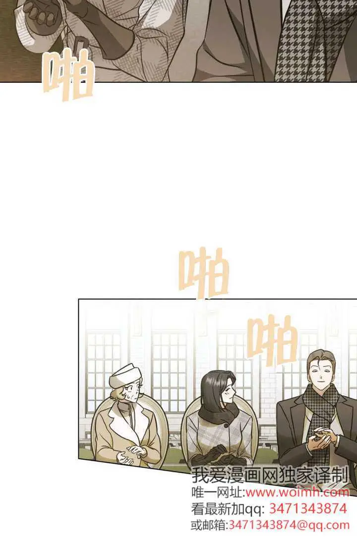 漫画《救援方程序》第90话第22张图
