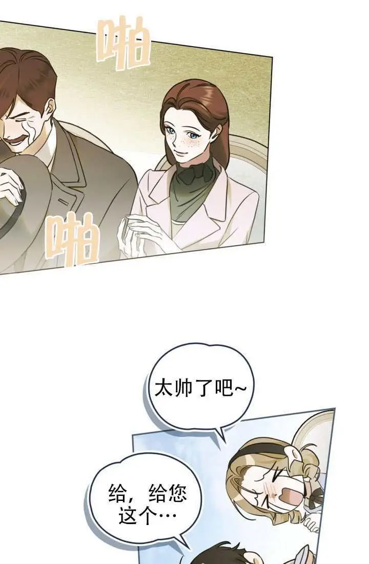 漫画《救援方程序》第90话第23张图