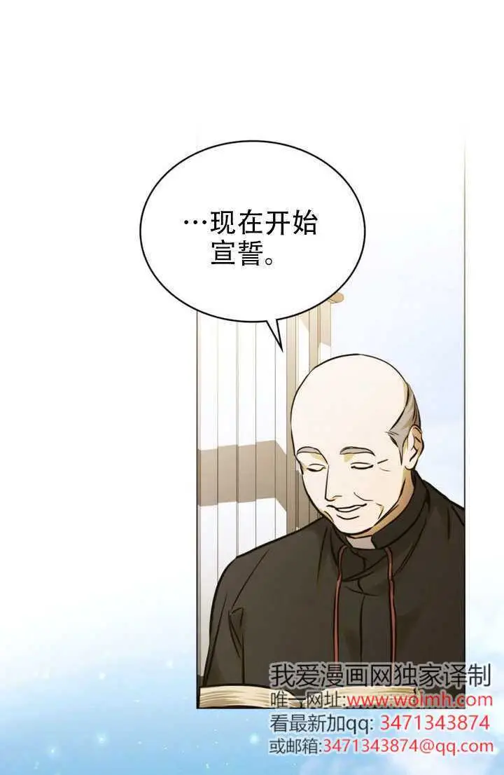 漫画《救援方程序》第90话第27张图