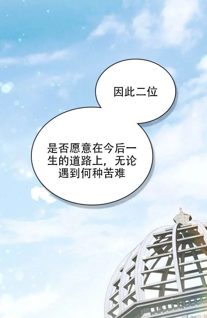 漫画《救援方程序》第90话第28张图