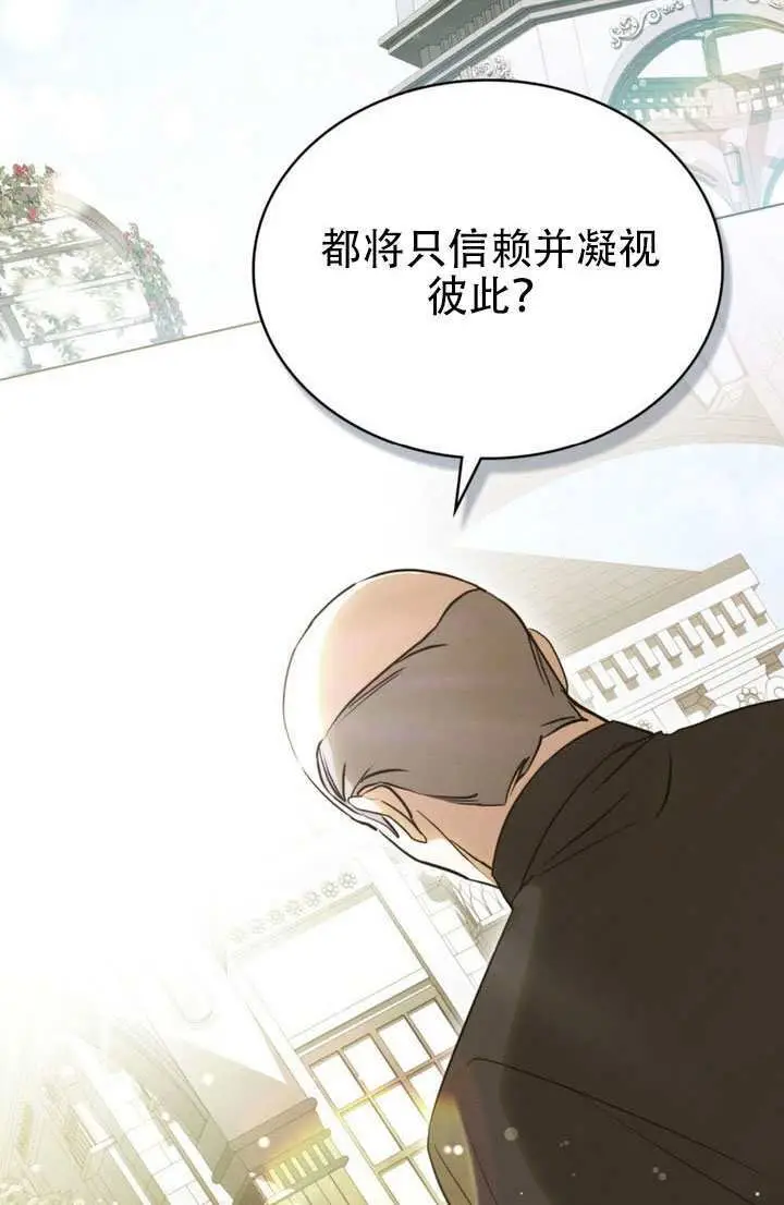 漫画《救援方程序》第90话第29张图