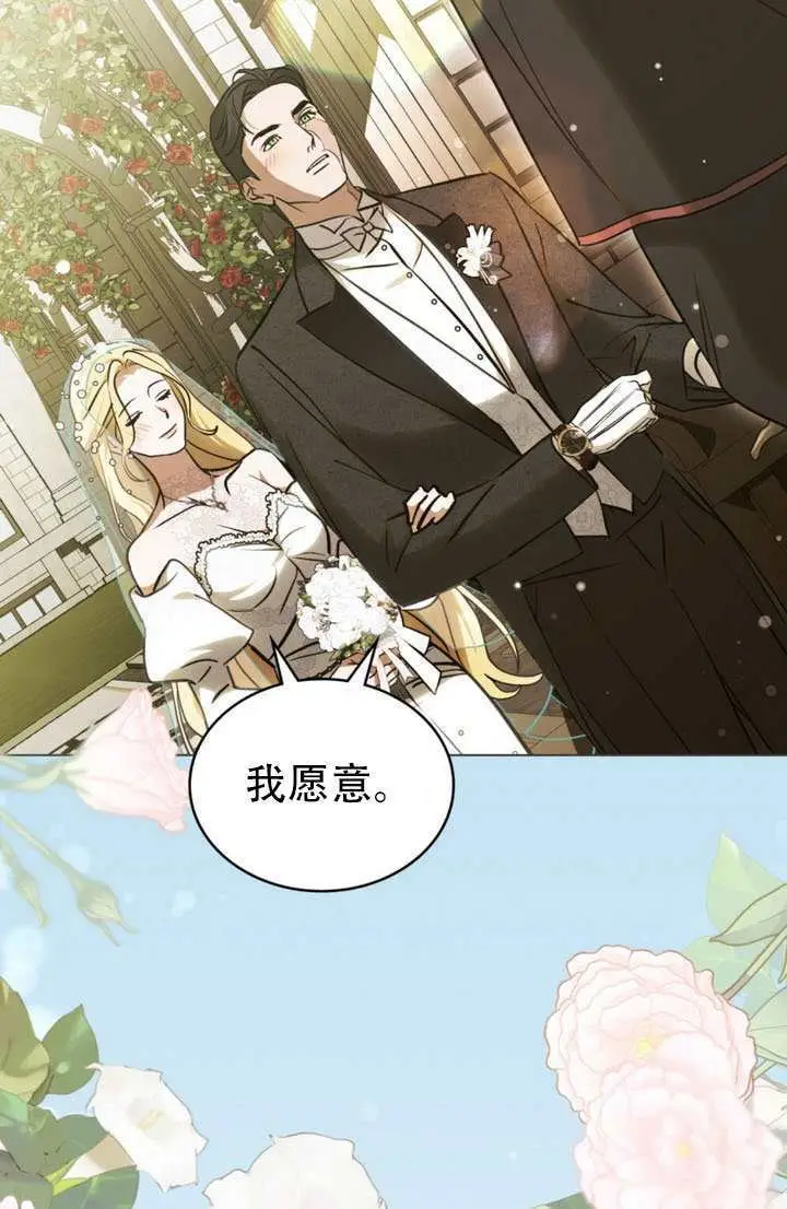 漫画《救援方程序》第90话第30张图