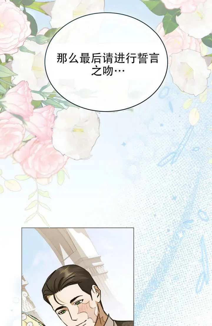 漫画《救援方程序》第90话第31张图