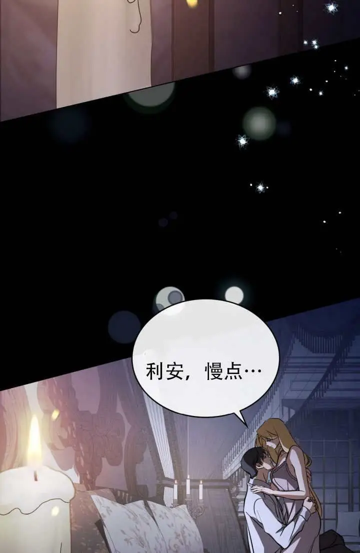 漫画《救援方程序》第90话第40张图