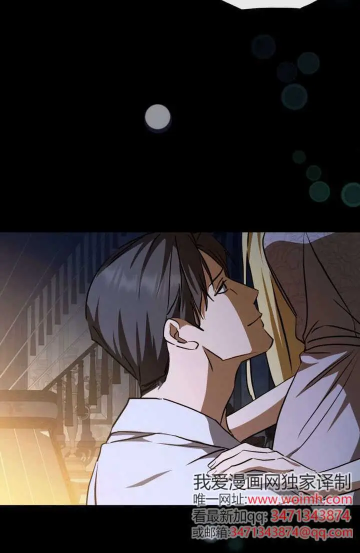 漫画《救援方程序》第90话第44张图