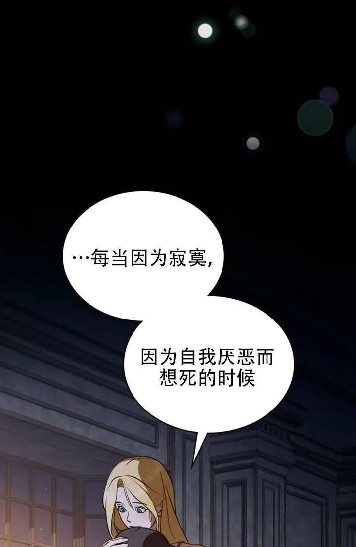 漫画《救援方程序》第90话第45张图