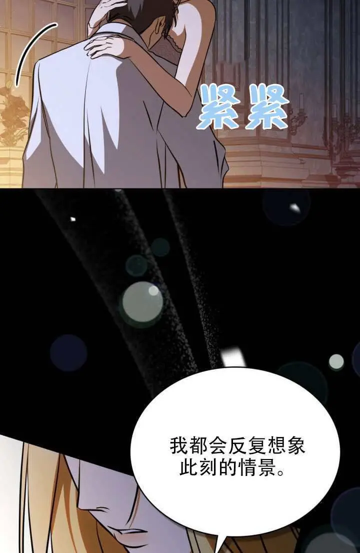 漫画《救援方程序》第90话第46张图