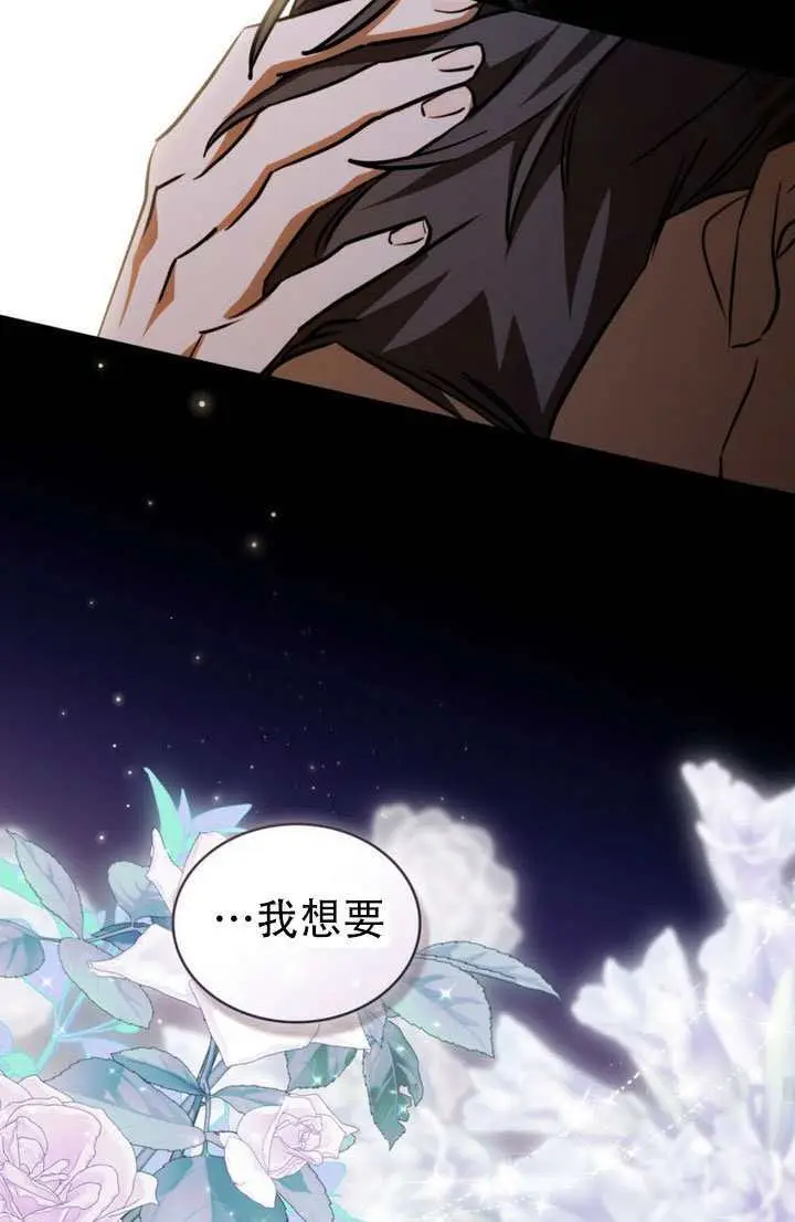 漫画《救援方程序》第90话第49张图