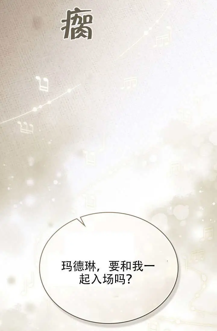 漫画《救援方程序》第90话第5张图