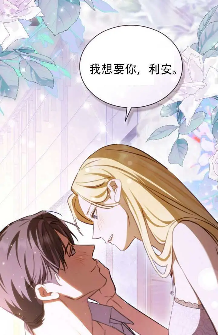 漫画《救援方程序》第90话第50张图