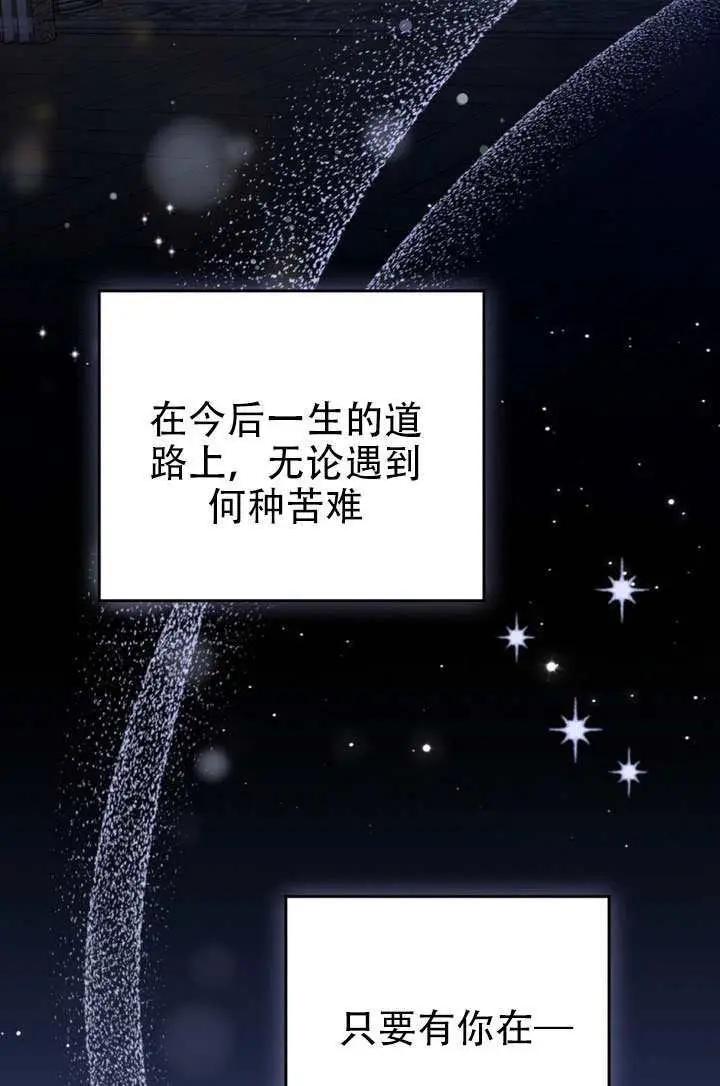 漫画《救援方程序》第90话第55张图
