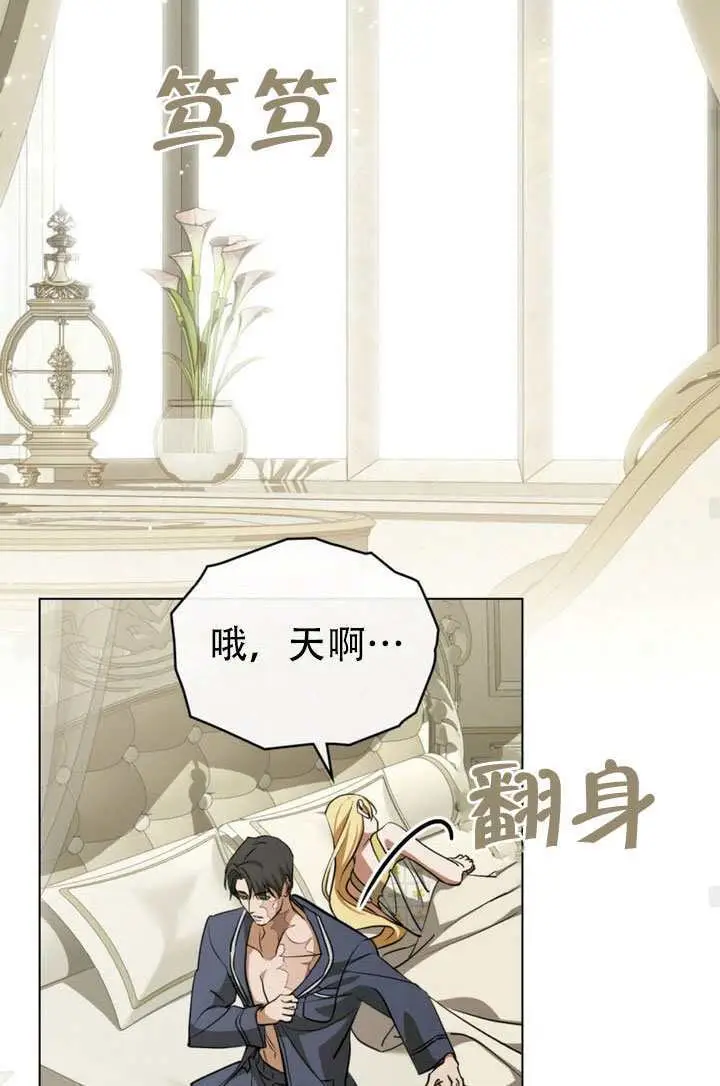 漫画《救援方程序》第90话第58张图