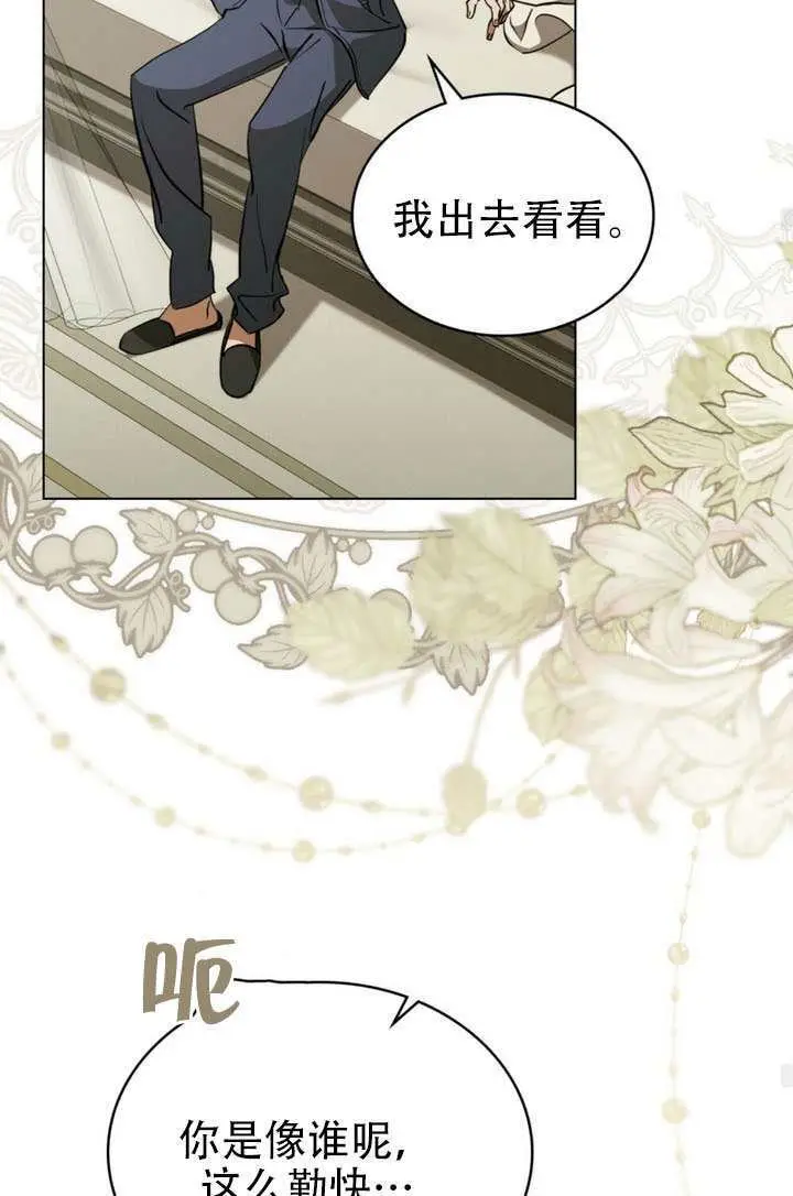 漫画《救援方程序》第90话第59张图