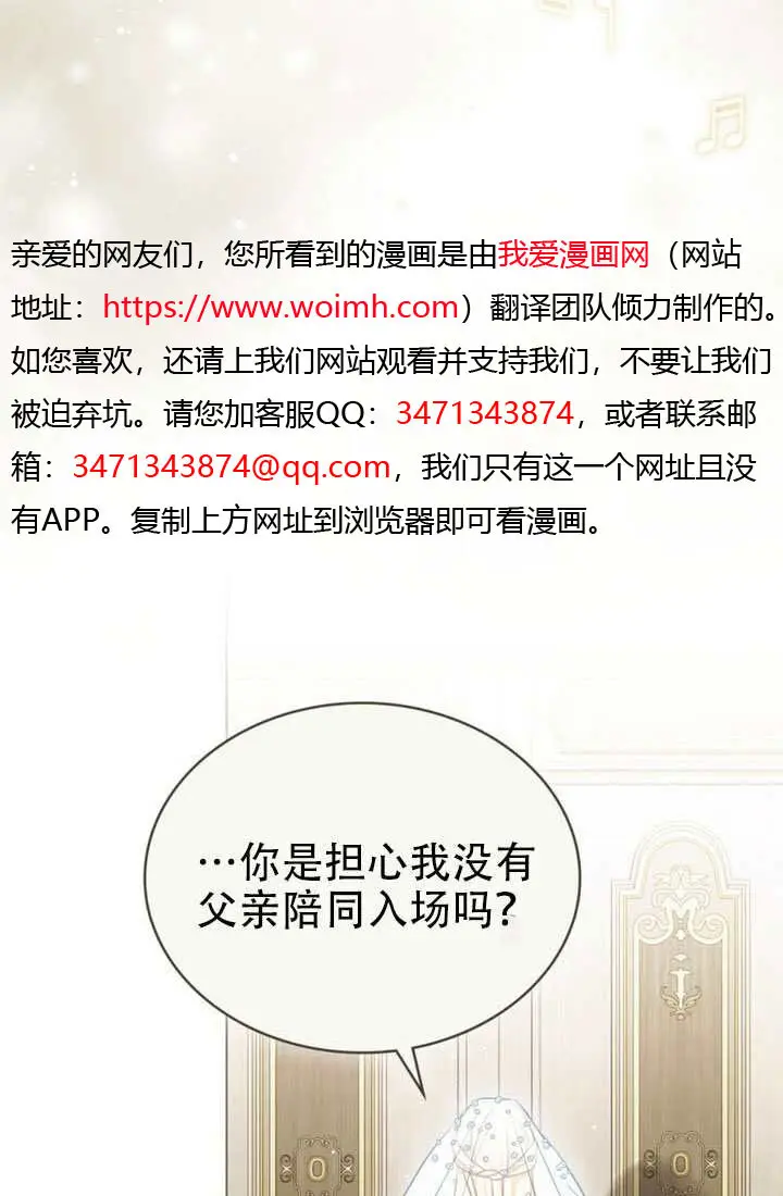 漫画《救援方程序》第90话第6张图