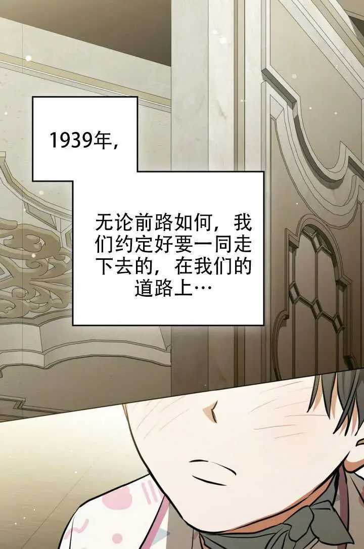 漫画《救援方程序》第90话第61张图
