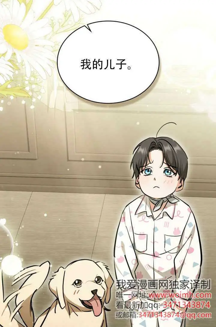 漫画《救援方程序》第90话第64张图