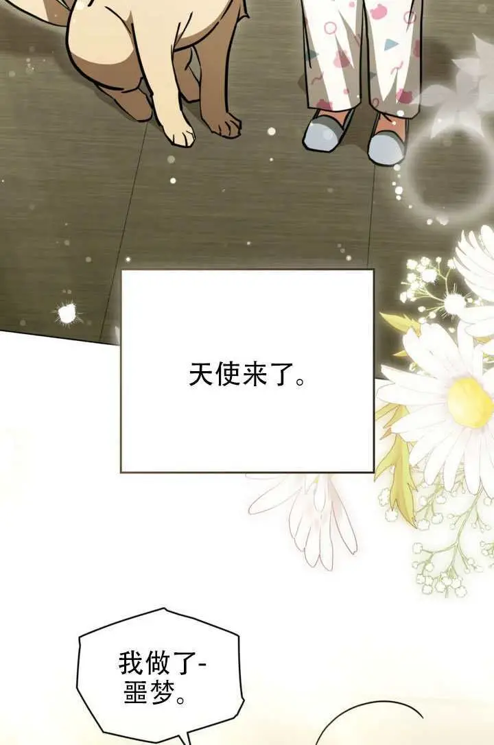 漫画《救援方程序》第90话第65张图