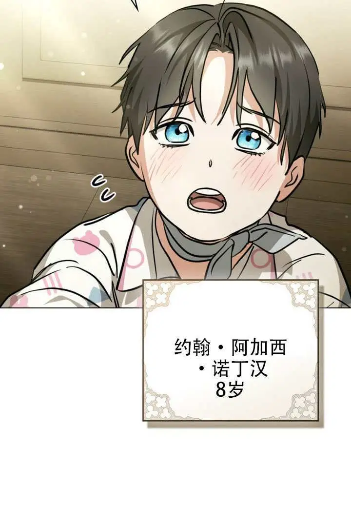 漫画《救援方程序》第90话第66张图