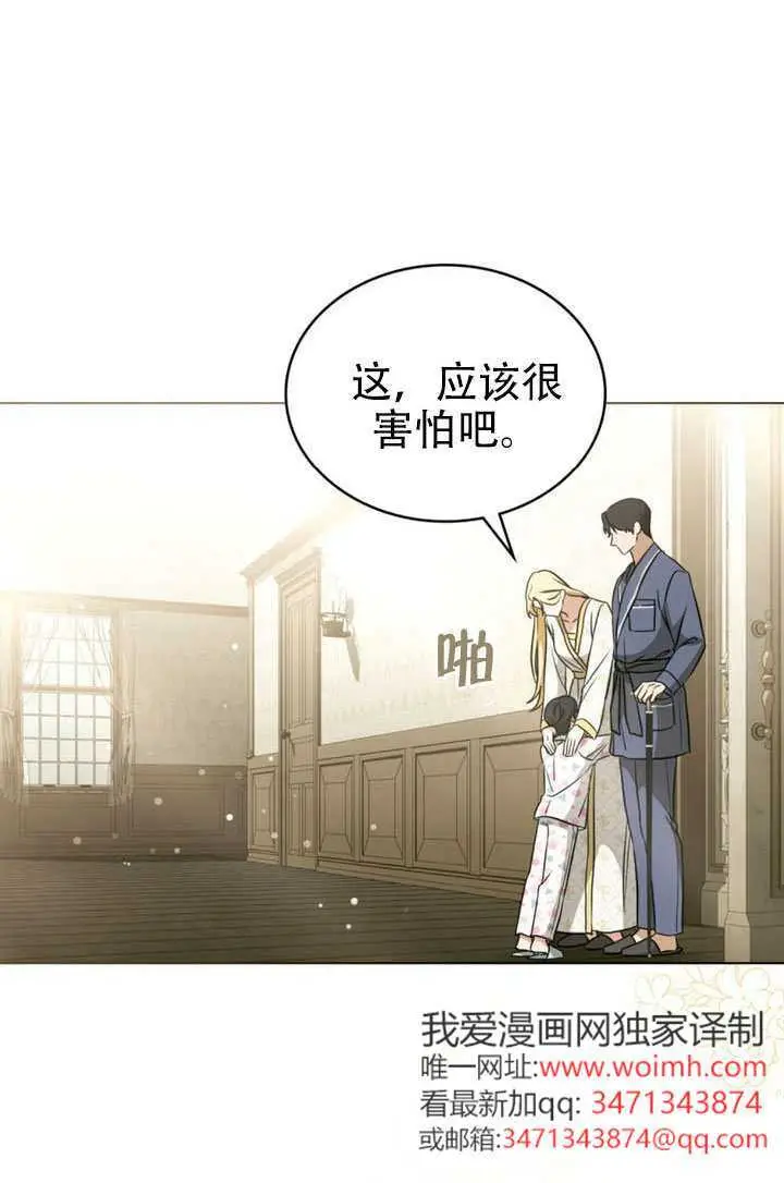 漫画《救援方程序》第90话第68张图
