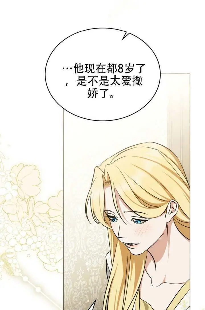 漫画《救援方程序》第90话第69张图
