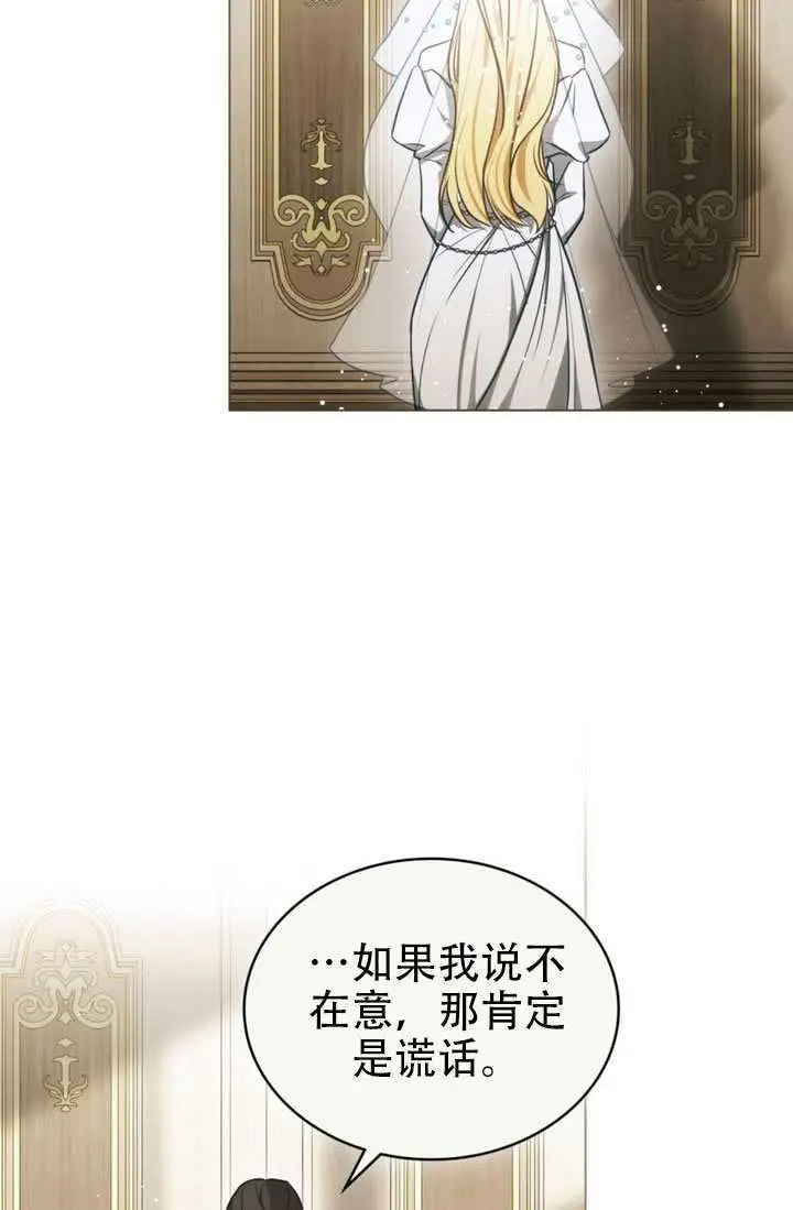 漫画《救援方程序》第90话第7张图