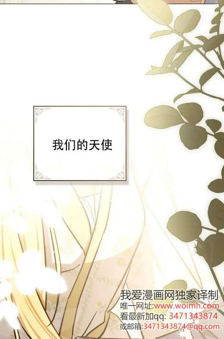 漫画《救援方程序》第90话第73张图