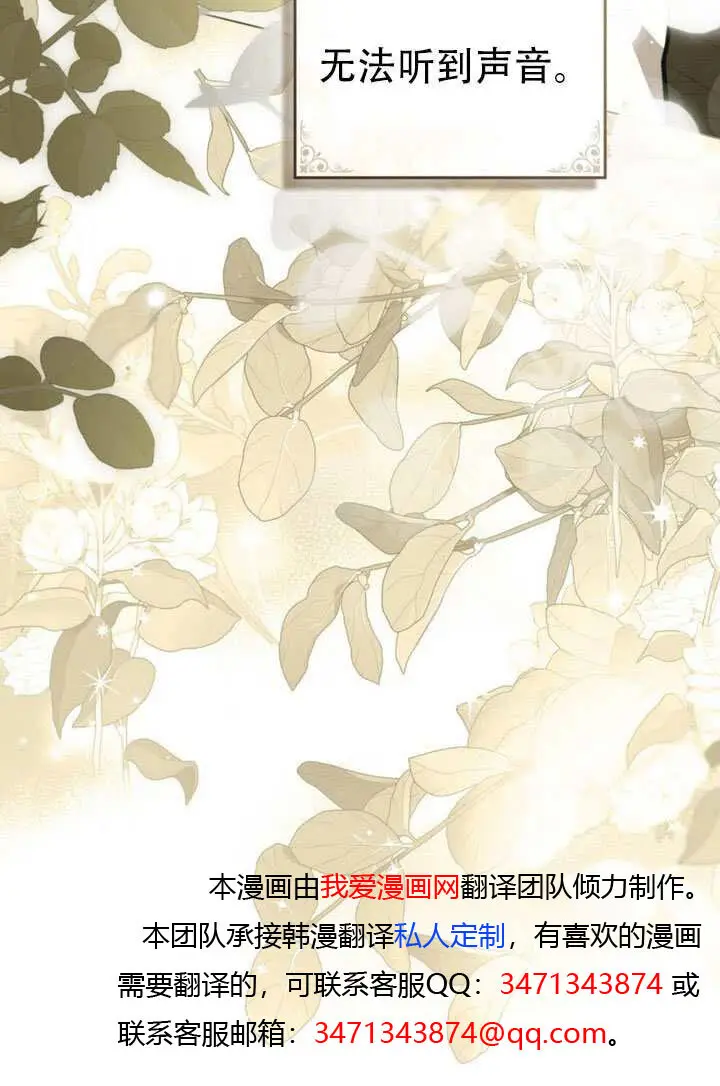 漫画《救援方程序》第90话第75张图