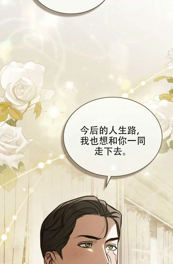 漫画《救援方程序》第90话第9张图