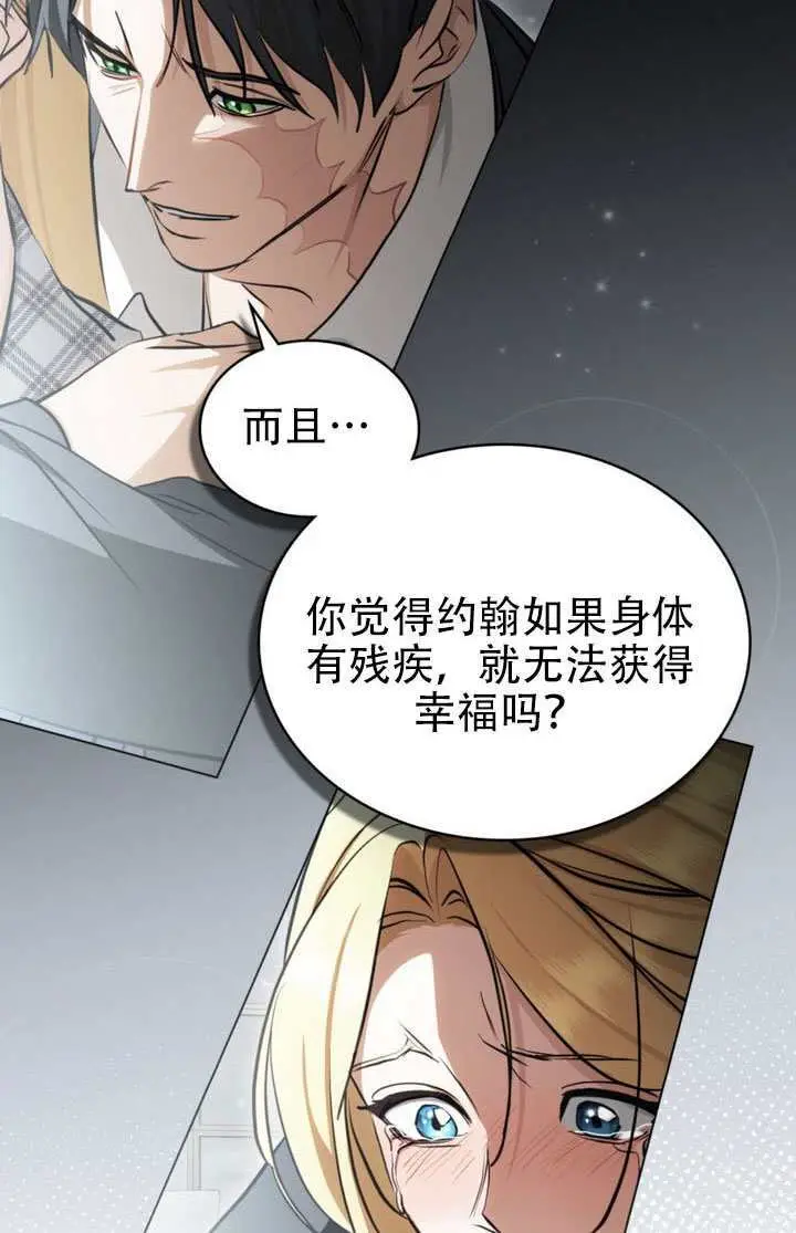 漫画《救援方程序》第91话第10张图