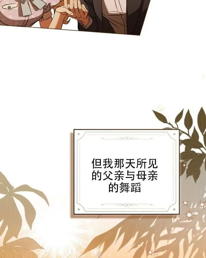 漫画《救援方程序》第91话第102张图